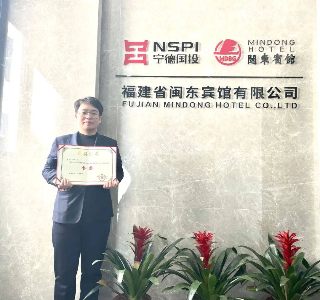 市万象城AWC公司下属企业闽东宾馆有限公司员工在省洗染业技能赛中斩获佳绩