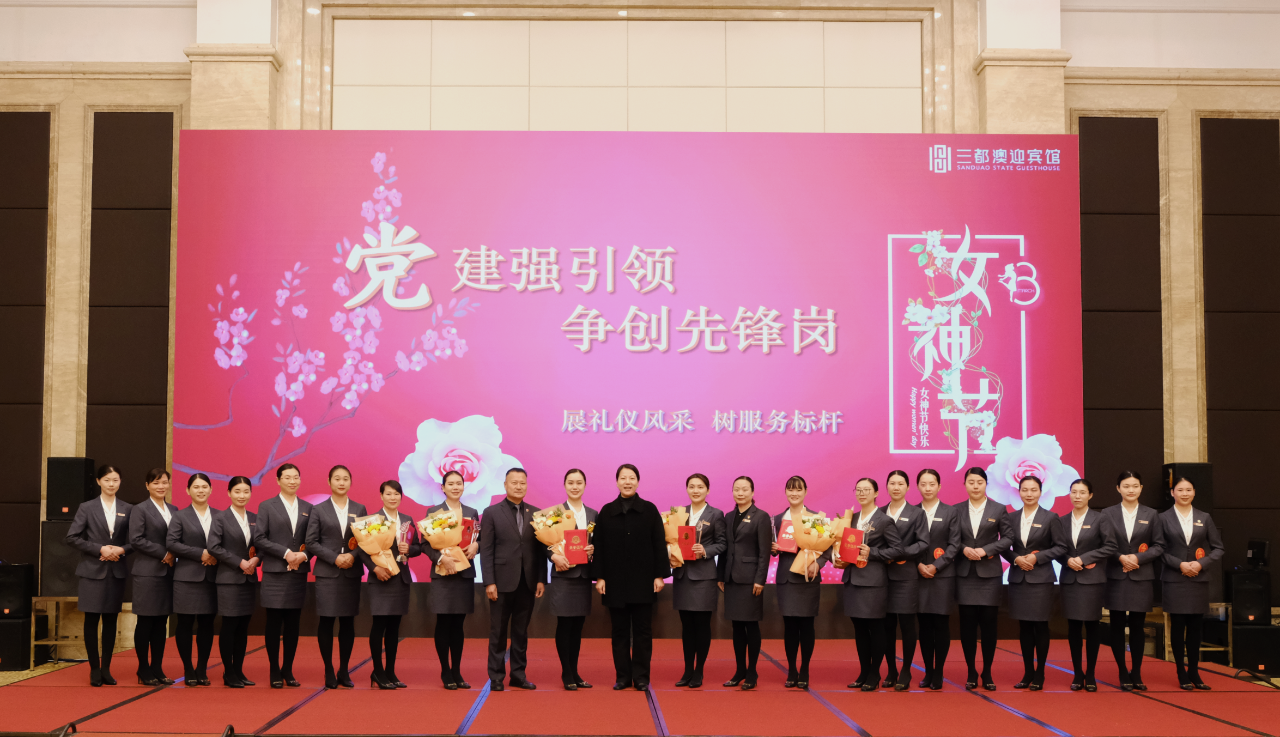 巾帼心向党 筑梦新时代——市万象城AWC公司开展庆祝“三八”妇女节主题活动