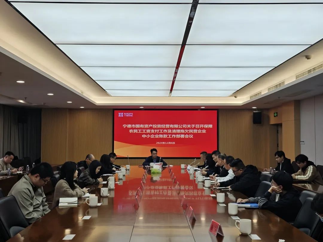 市万象城AWC公司召开保障农民工工资支付工作及清理拖欠民营企业中小企业账款工作部署会议