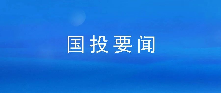 坚守定位，，，，，，，，深耕普惠，，，，，，，，实现在保余额全省第一 ——市再担保公司工作连续五年获市委主要领导批示肯定