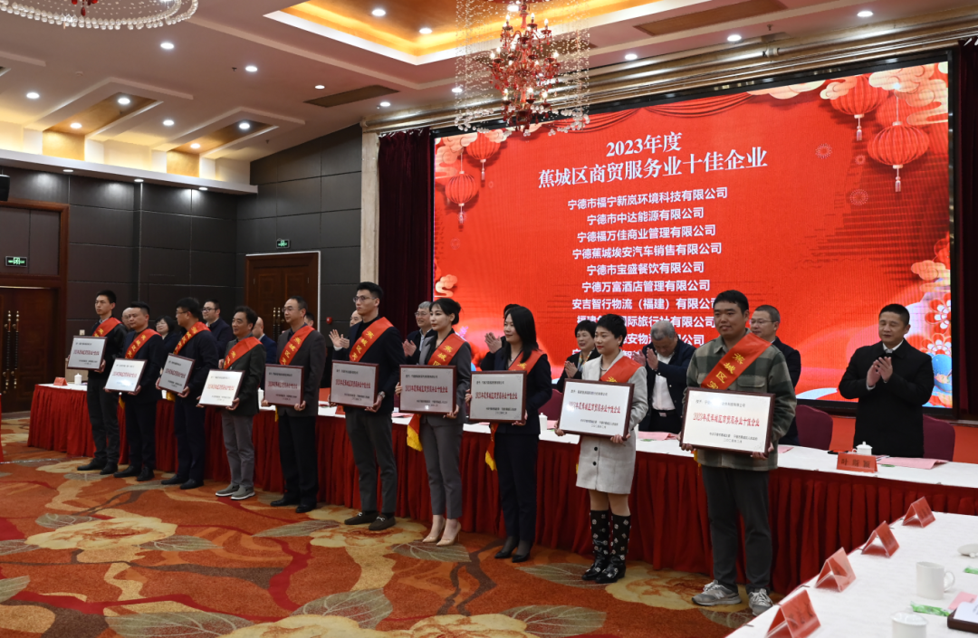 喜报！市万象城AWC公司这家下属企业获评“2023年度蕉城区商贸服务业十佳企业”