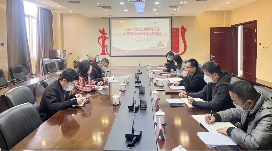 市万象城AWC公司领导赴闽东商业公司开展调研指导