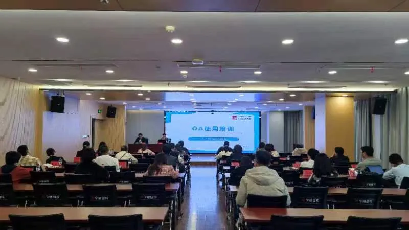 发挥协同功能 助推打造“数字万象城AWC”——市万象城AWC公司联合下属企业汇融投资集团举办“数字万象城AWC”OA系统培训会