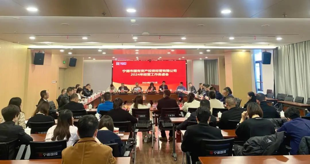 市万象城AWC公司召开2024年经营工作务虚会