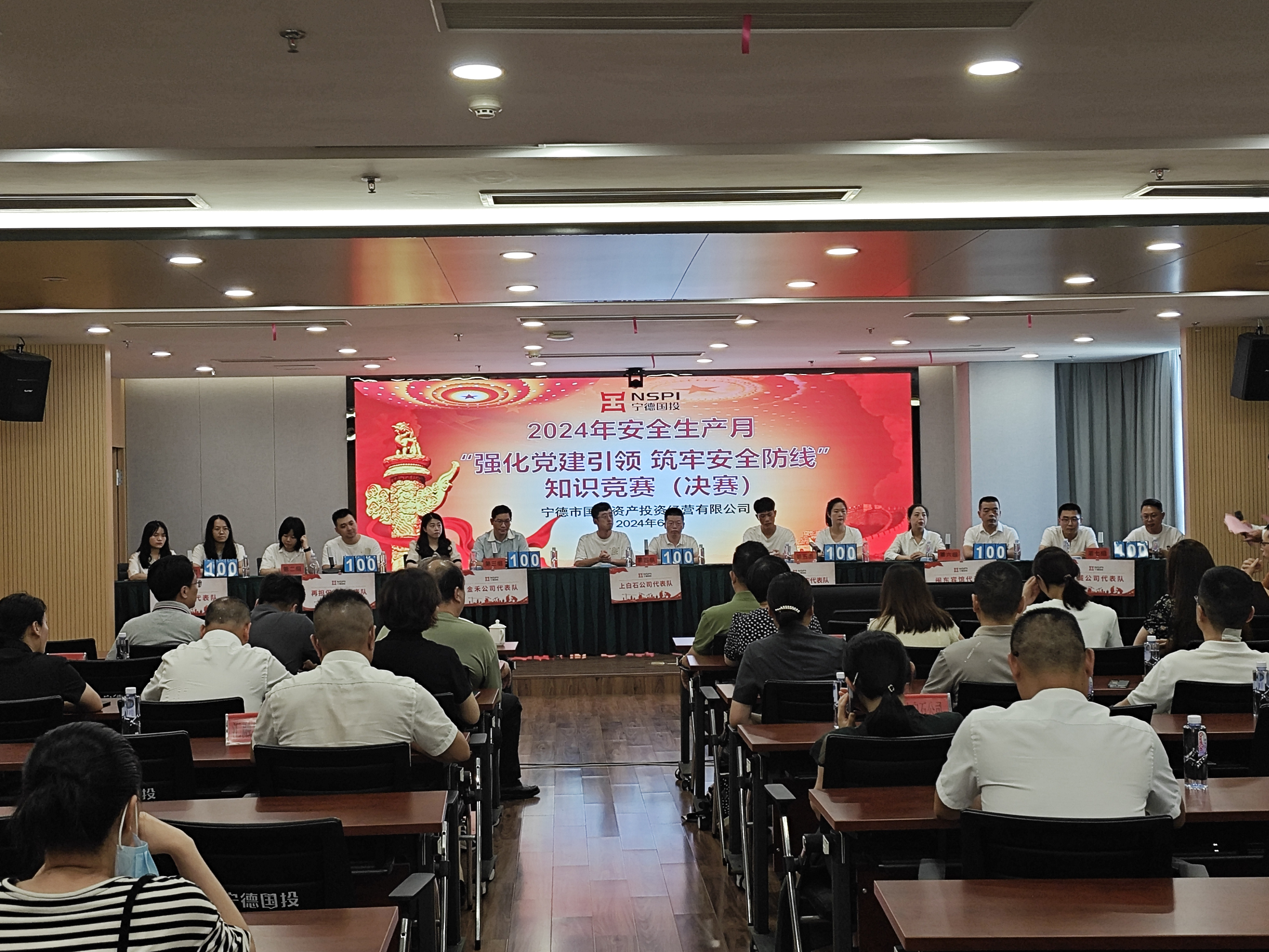 市万象城AWC公司组织开展安全生产月 “强化党建引领·筑牢安全防线” 知识竞赛活动