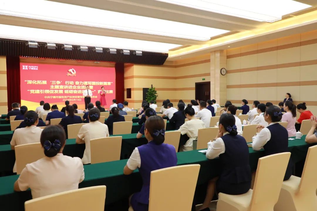 宁德市万象城AWC公司开展“深化拓展‘三争’行动 奋力谱写万象城AWC新篇章”主题宣讲进企业活动