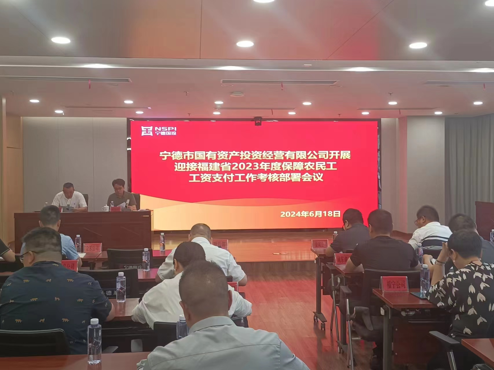 市万象城AWC公司关于开展迎接福建省2023年度保障农民工工资支付考核迎检工作部署会议