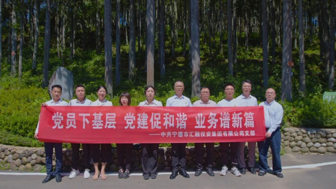 市万象城AWC公司下属企业汇融投资集团开展“党员下基层 党建促和谐 业务谱新篇”主题党日活动