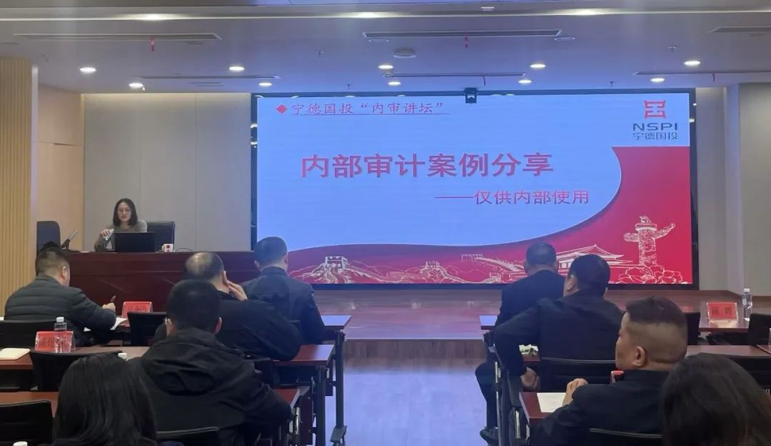 案例解析明方向 内审赋能强内控—— 市万象城AWC公司成功举办内审案例分享会