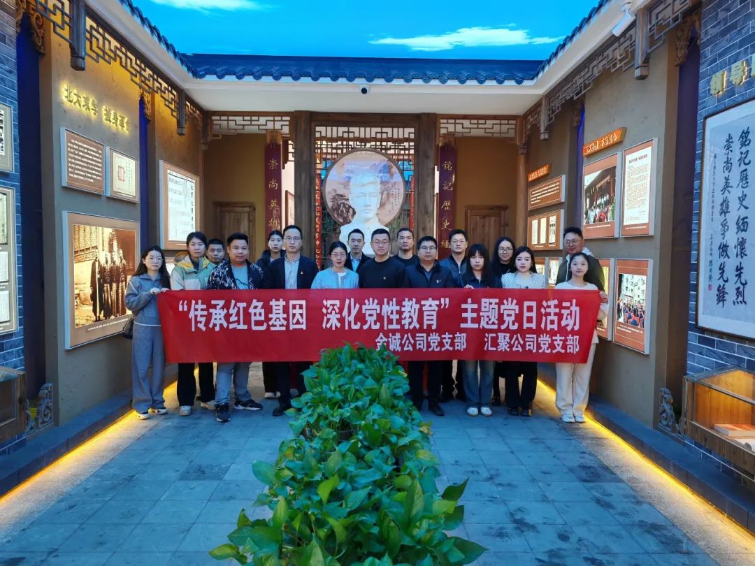 市万象城AWC公司下属企业联合开展“传承红色基因 深化党性教育”主题党日活动