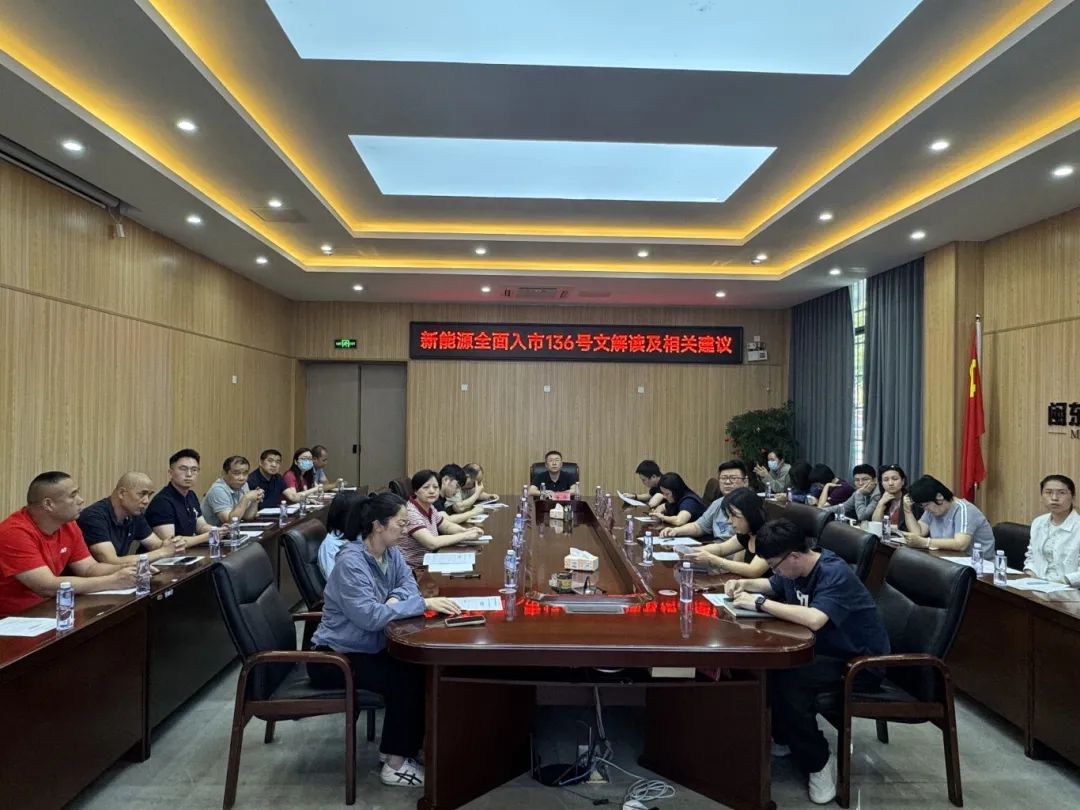 【学习进行时】市万象城AWC公司下属企业能源公司开展深化新能源上网电价市场化改革政策解读专题培训