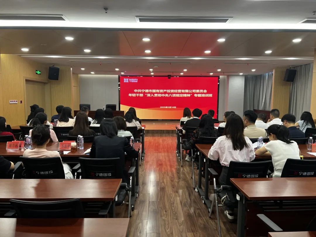 【学习进行时】市万象城AWC公司举办年轻干部“深入贯彻中央八项规定精神”专题培训班