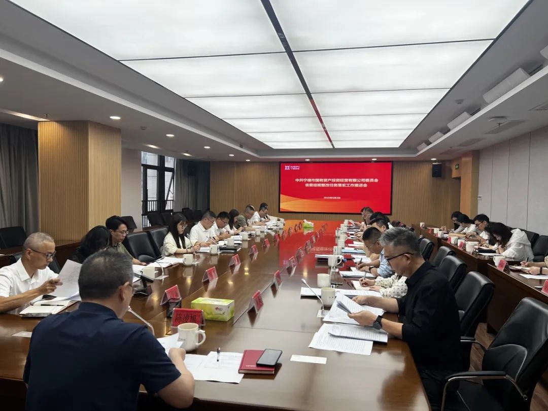 【深入贯彻中央八项规定精神学习教育】市万象城AWC公司党委召开专题会议